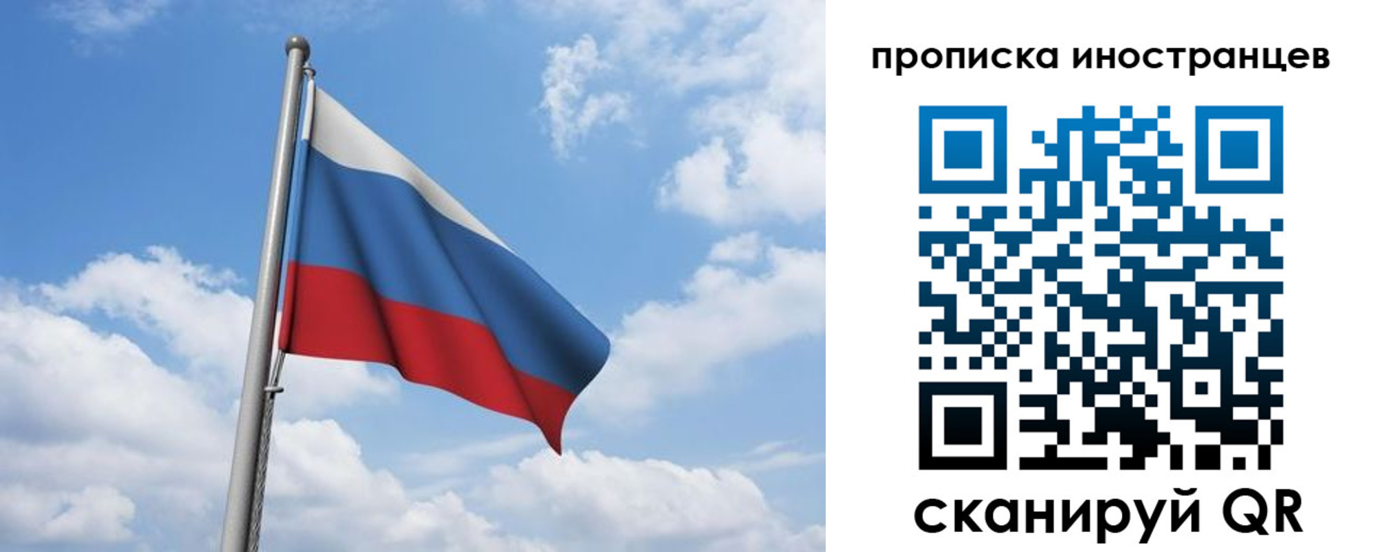 временная регистрация в квартире в Мыски