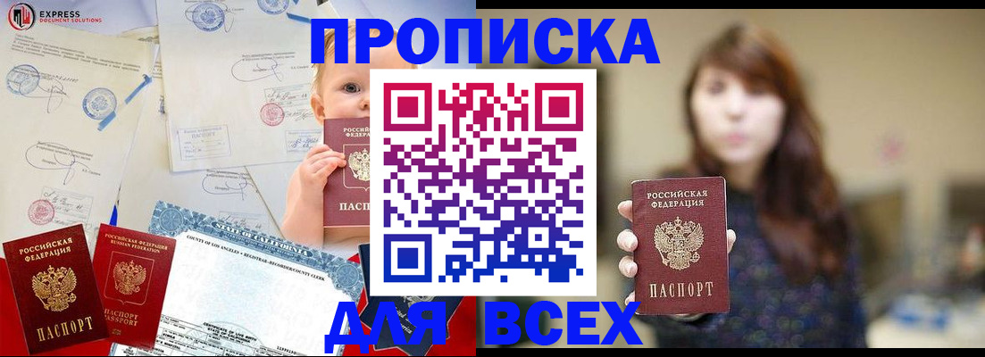 пропишу в квартире в Мыски