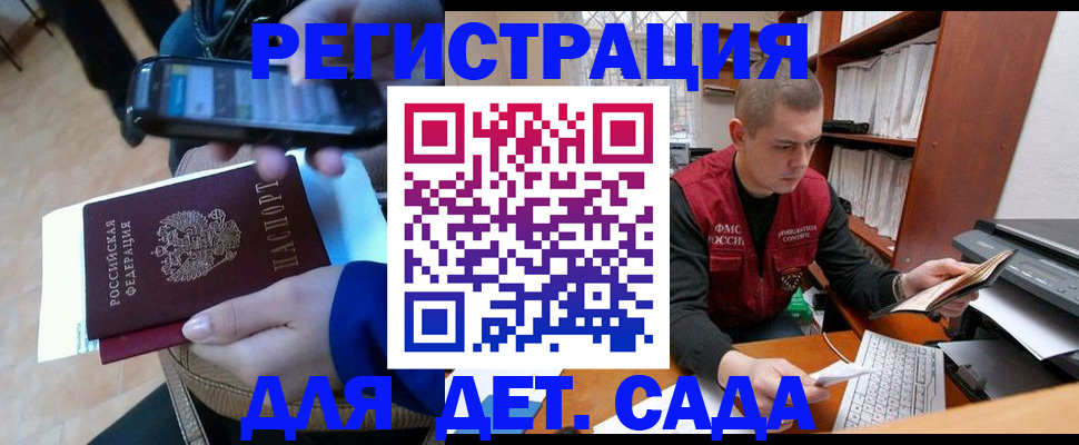 миграционный учет в Мыски