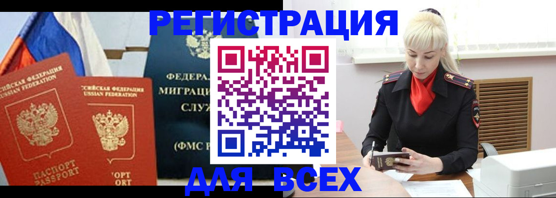 прописка поиск в Мыски