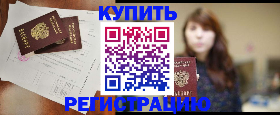 прописка поиск в Мыски