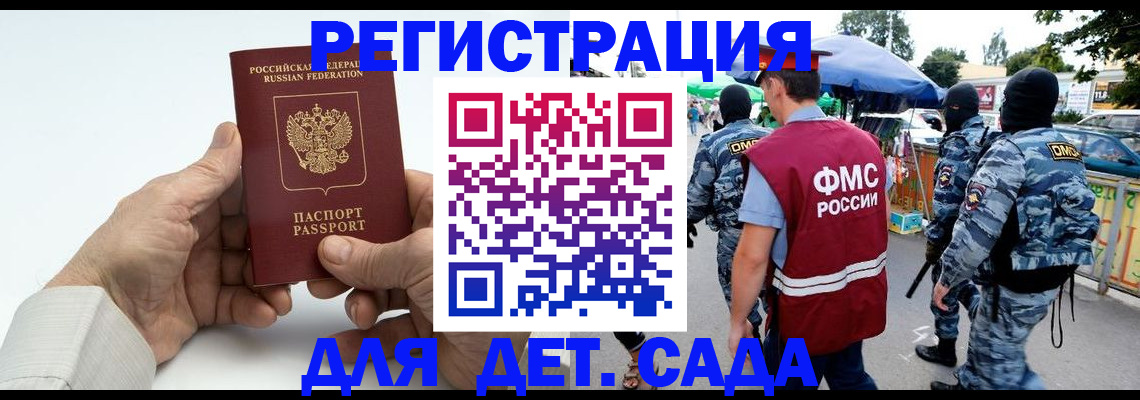 прописка иностранных граждан в Мыски